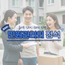 임차인 민원관리의 정석!!