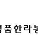 흔이나게