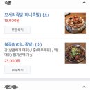임창정의모서리족발 이미지