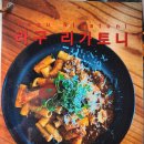 용인 수지 맛집 브런치 데이트 추천 수지 동천동 맛집 헤이 썬 브런치 카페 | 재방문 내돈내산 후기