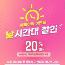 헤라침구 | 고급짐 끝판왕 마사지샵 헤라 스파&amp;리조트 마사지 솔직 후기