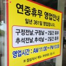 천하숯불장어 이미지