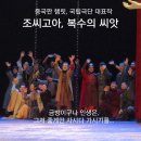 전통극공연장 | 서울 연극 추천! 국립극단 조씨고아 복수의 씨앗 10주년 공연 후기 @국립극장