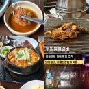 31140-8-46-7 | 영등포역 고기집 부일숯불갈비 주말 46팀 웨이팅 뚫고 다녀온 후기
