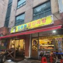 [신림 족발 맛집] 장충동 영양족발 내돈내산 솔직 후기