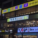 이부자 | [평택] 🍚 동식동 한식뷔페 이부자 솔직 방문 후기 | 가성비 점심 맛집 추천