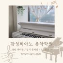 힐스음악교습소 | 목동·신정동 한 곡 완성 피아노 클래스 | 감성피아노학원