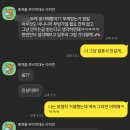 결혼식 부케 안 받는거 손절 사유야? 이미지