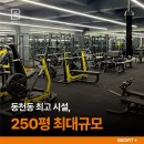 브로핏 동천점 오전 트레이너 구인 !!!!!!! 이미지