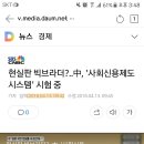 빅브라더