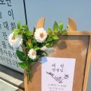 예가 에서 돌잔치. 이미지