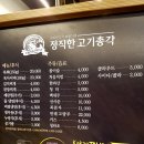고기총각 네이버블로그