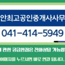 최고공인중개사사무소 이미지