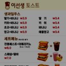 이선생토스트 이미지