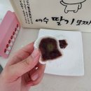 여수딸기모찌(U.S당) 돌산점