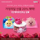 파리바게뜨양재 이미지