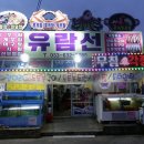 유람선야식 이미지