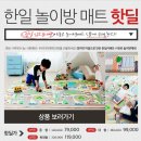 한일매트 이미지