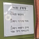 율하2지구_모산공원분수대 | [김해,장유동] 김해 장유동 양념갈비 맛집 낙원갈비집 김해장유점 솔직 방문 후기 (feat.샤브샤브)