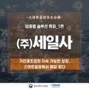 (주)세일사 - 김해시 | (주)세일사