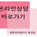 센텀쁘띠클리닉의원 이미지