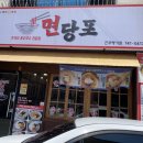 진주포차 이미지