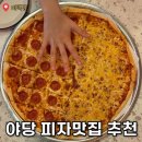 한국피자헛중계본점 | 야당맛집술집 피맥당｜한국시리즈 보며 맥주한잔 하기 좋은곳