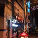 투다리호성점 이미지