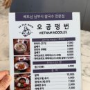 오공떵번 남천점 네이버블로그