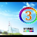 광주MBC 길캠패인 '나주의 길'동영상입니다. 이미지