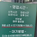 천안 쌍용동 맛집 ‘두남리 들기름 육회비빔 서북구점’ 솔직 후기