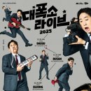 경성라이브