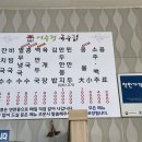 어수정국수집본점 네이버블로그