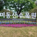 연미동산 이미지