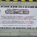 주바운스 트램폴린파크 이미지