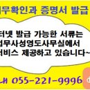 창원개인회생법무사성영도사무소