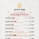 금돈미가 - 수성구 수성로53길 24 | 금돈미가