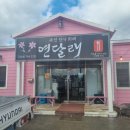 연달래식당 이미지