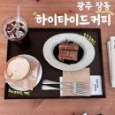 제봉로 | 광주 동명동 카페 바삭한 츄러스 디저트 하이타이드커피