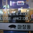 마장동그남자 이미지