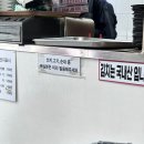 백암토종순대 | 이천 순대국 맛집 백암토종순대, 웨이팅 없이 다녀온 솔직 후기