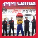 스피드메이트이마트가양점 이미지