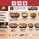 본가네국밥