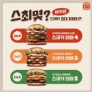 버거킹 가락시장역점 | 버거킹 더오치 맥시멈3 리뷰, 버거킹아저씨의 솔직 후기 (내돈내산)