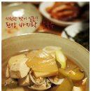 시원한 맛이 일품!! 된장 바지락 칼국수 이미지