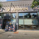 명륜진사갈비 경산역점 이미지