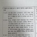 Re: 25년 대비 전범위 모의고사 3회 B형 2번 이미지