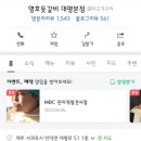 명호돗갈비 이미지