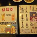 미선횟집 | 강남역 횟집 다미선 활어회한상 후기