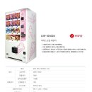 김포외고 롯데 멀티자판기483, 로벤 켄&amp; PET자동판매기 5224,롯데 아이스크림 자동판매기10S02K 설치 후기